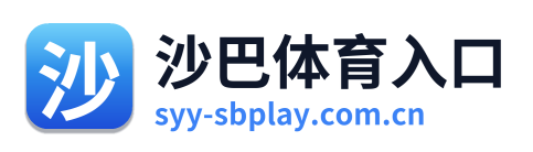 沙巴体育入口
